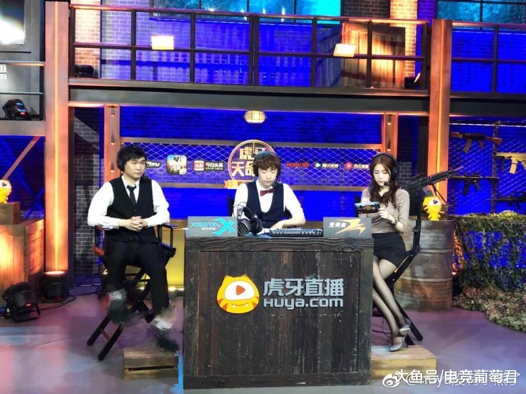 虎牙天命杯女解说因美腿火遍整个吃鸡圈? 网友: 有腿就是任性!