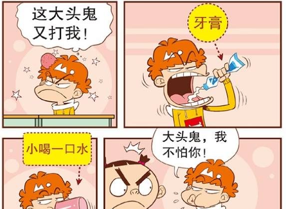 阿衰阿衰书法拿过奖，老师和同学却只说了三个字渣、烂、屎！