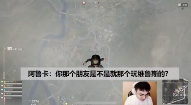 韦神气坏了,水友:我认识4AM队员!阿鲁卡:玩维