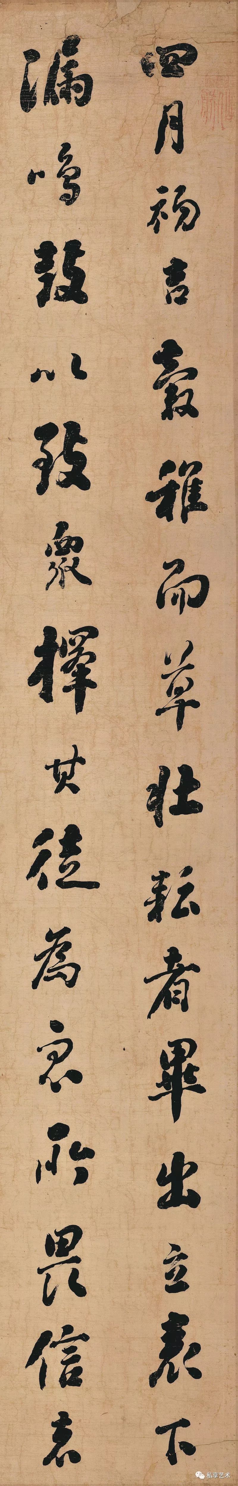 辽宁省博物馆藏丨刘墉书法《行书远景楼记轴》