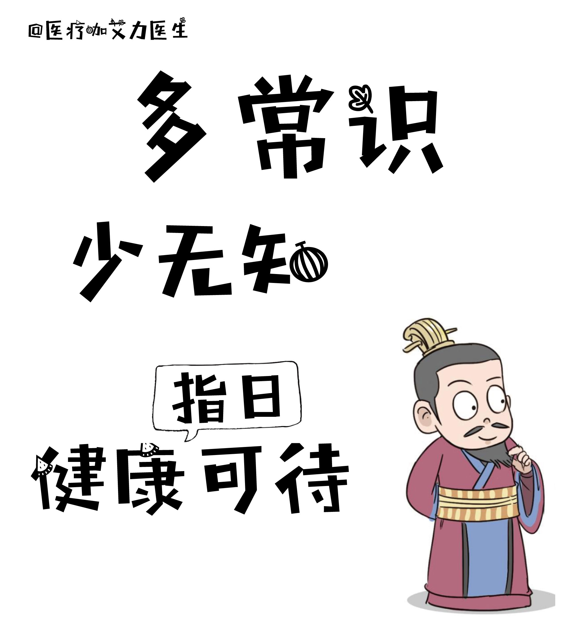 小常识图片_纵览新闻