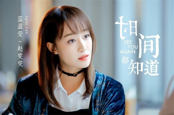 出道6年电影9部电视剧15部,蓝盈莹是90后的演