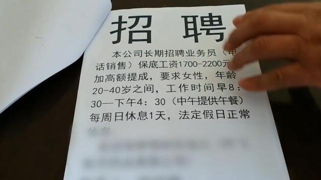 男子用面粉制成人药品,招聘13名女业务员,进行