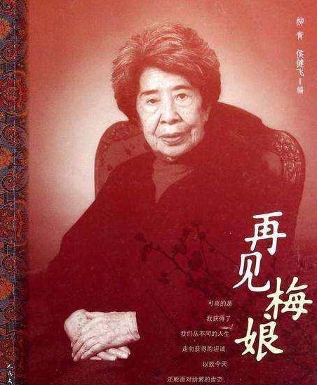在中国现代文坛中获得了“南玲北梅”的称号。她就是张爱玲
