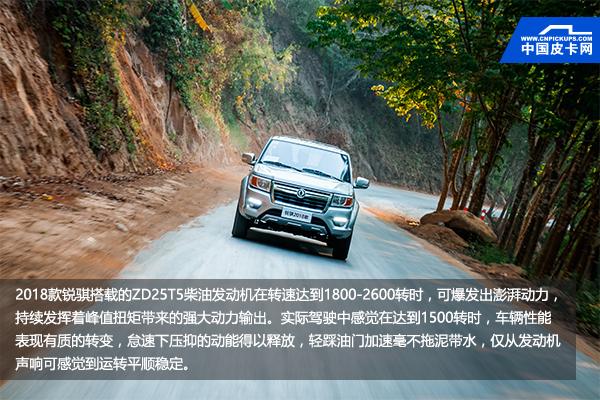 西双版纳神级皮卡迎升级 深度试驾郑州日产2018款锐骐