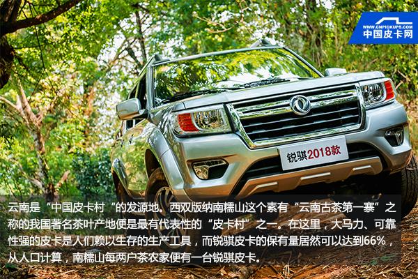西双版纳神级皮卡迎升级 深度试驾郑州日产2018款锐骐