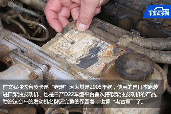 西双版纳神级皮卡迎升级 深度试驾郑州日产2018款锐骐
