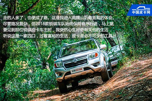 西双版纳神级皮卡迎升级 深度试驾郑州日产2018款锐骐