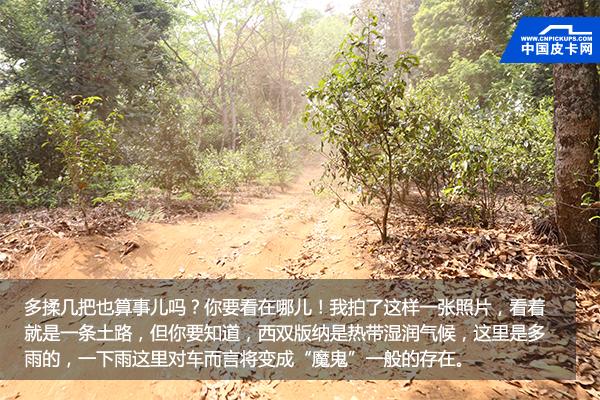 西双版纳神级皮卡迎升级 深度试驾郑州日产2018款锐骐