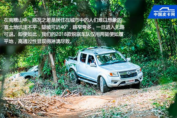 西双版纳神级皮卡迎升级 深度试驾郑州日产2018款锐骐