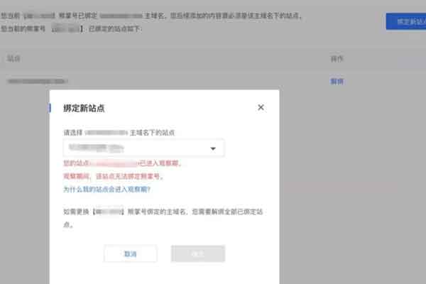 利用熊掌号提前知道自己网站是否被判罚!