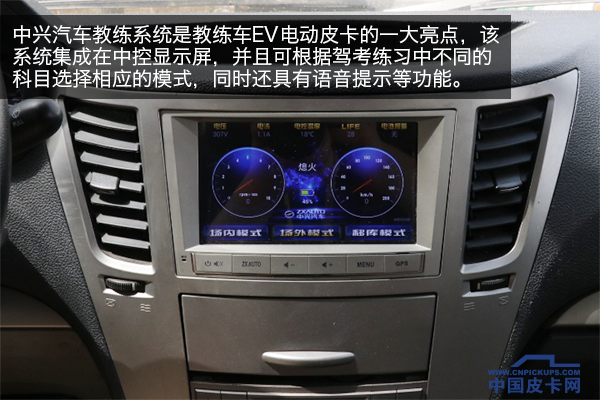 独家首发| 试驾中兴电动皮卡 一年竟然省下2.5万