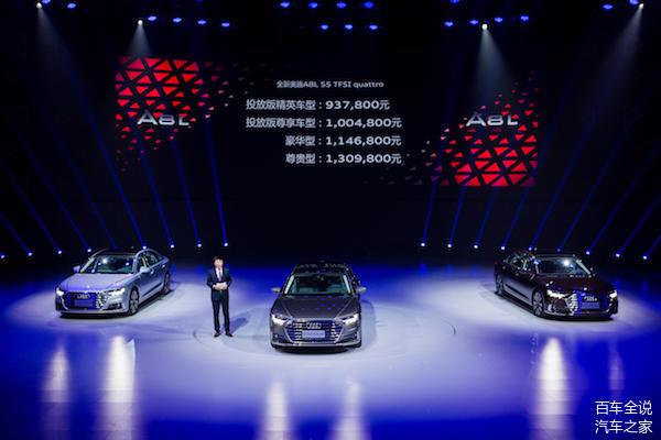 撬动BBA杠杆的豪华科技新标准---全新奥迪A8L