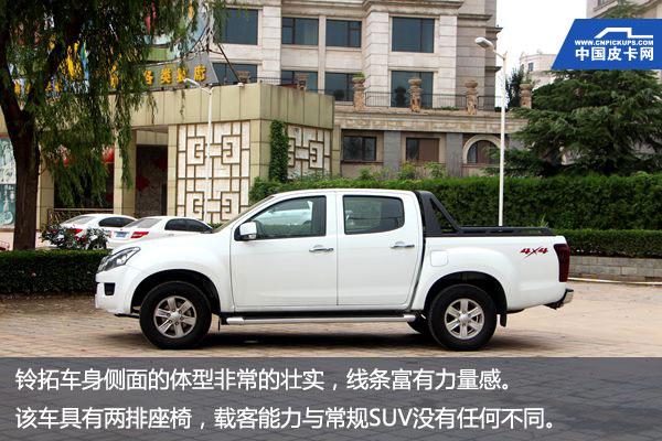 变乖了的坏小孩 短途测评江西五十铃铃拓皮卡