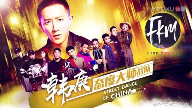 《这就是街舞》战队实力排名,一向认真的韩庚