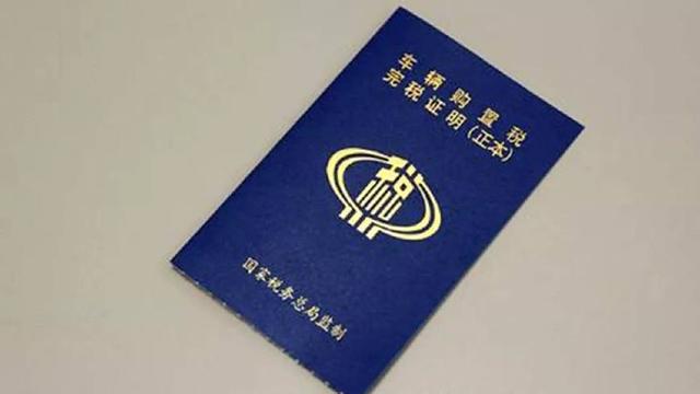 7月1日起 挂车购置税减半 轿运车上牌最高可省