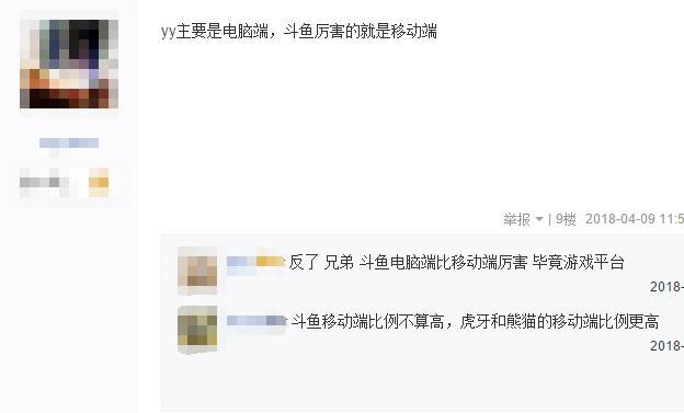 牌面来了!2018年非手游APP的收入排行,直播平