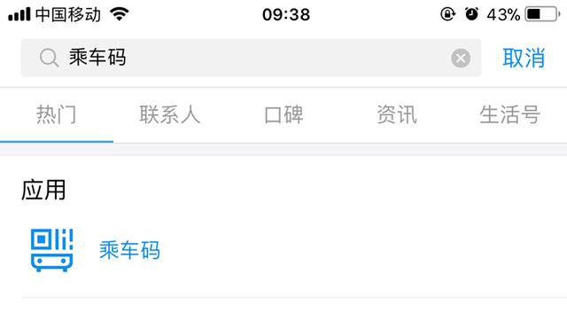 宝鸡人 刷手机坐公交开通在即 快来领电子公交