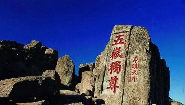 中国5大名山，不得不去的中国名山，你已经去过几个了