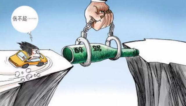 「AA学车」2018年最新酒驾入刑处罚标准,酒驾