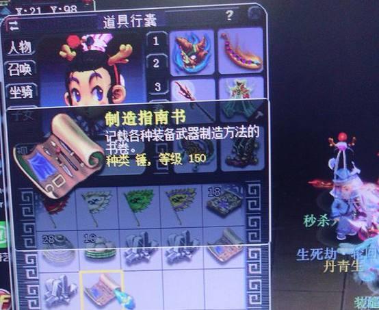 梦幻西游: 刚买的号居然没杀生死劫, 杀完后获得一本150级武器书