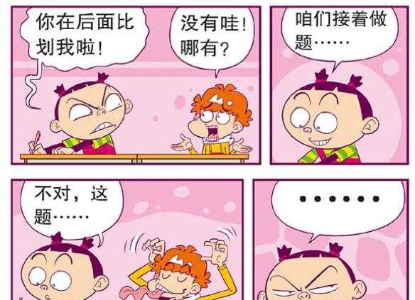 阿衰阿衰书法拿过奖，老师和同学却只说了三个字渣、烂、屎！