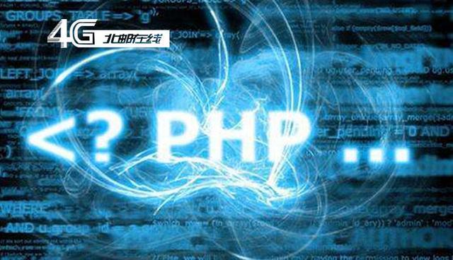 参加西安北邮在线PHP学习 圆我IT之梦