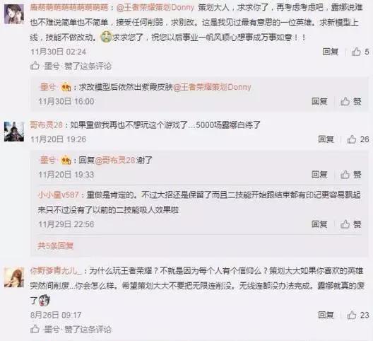 王者荣耀：露娜重做惹怒百万玩家，最后天美策划说了这样一句话