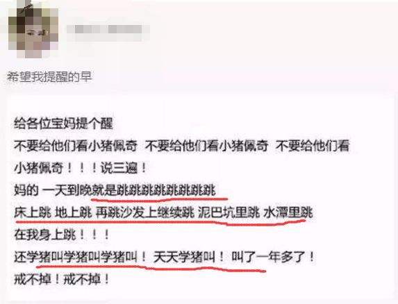 英国熊孩子看的小猪佩奇,怎么在中国成了社会