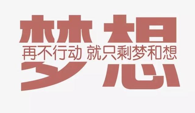 2018早安正能量励志经典语录 早安心语励志精