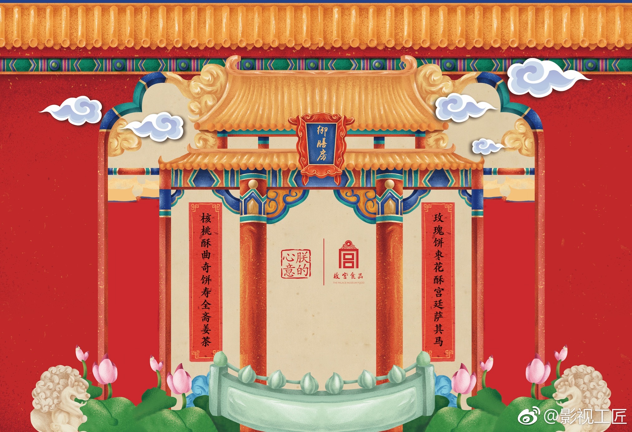 “朕的心意”又生新意!故宫美食和李子柒确定合作