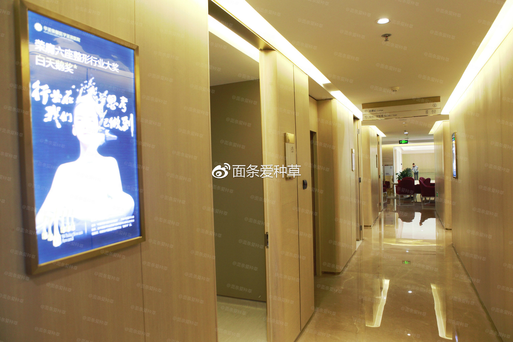 面姐走访整形医院--四川华美紫馨医学美容医院