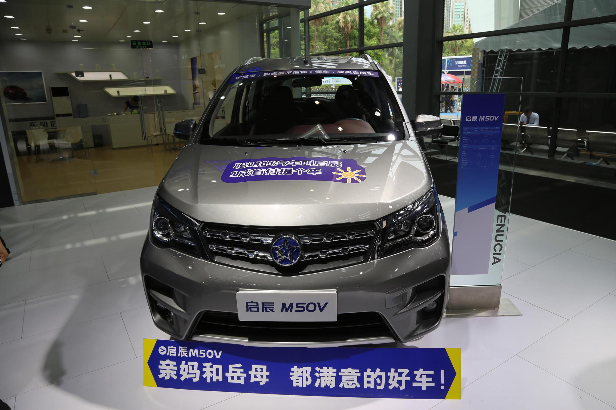 实拍启辰M50V，广宣“亲妈和岳母，都满意的好车”，你信吗？