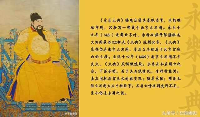 《永乐大典》正本从未露面，疑问纷纷指向了嘉靖的地宫
