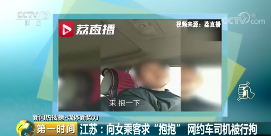 21岁空姐深夜打车遇害!滴滴悬赏100万寻找疑