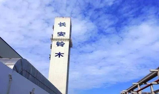 长安铃木退出中国市场,越描越真!