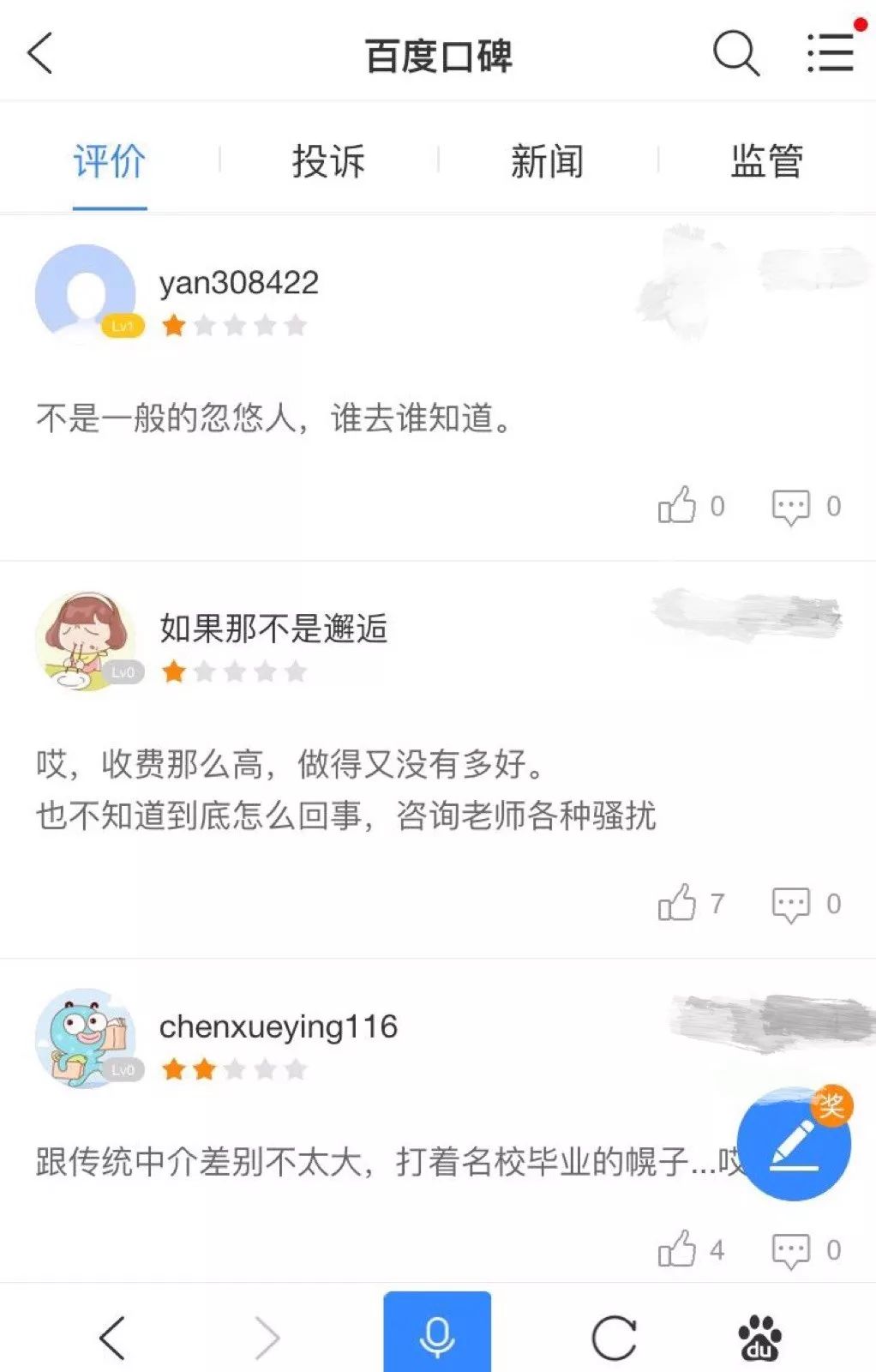 速报!BeeReady入选2017年留学服务行业白名