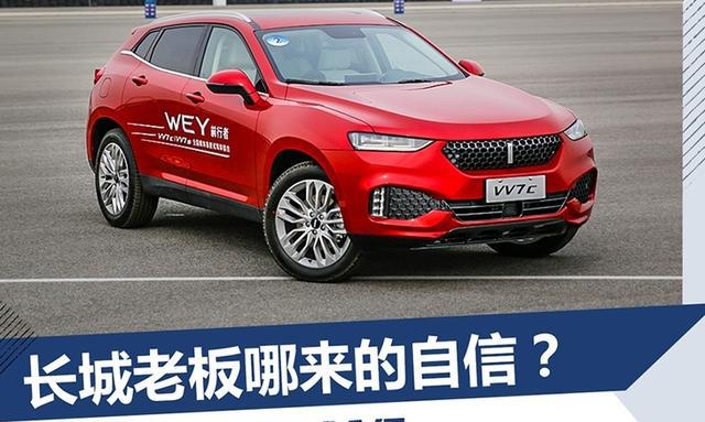 长城wey vv7的买家秀真漂亮！网友说“汽车之家”越来越像淘宝