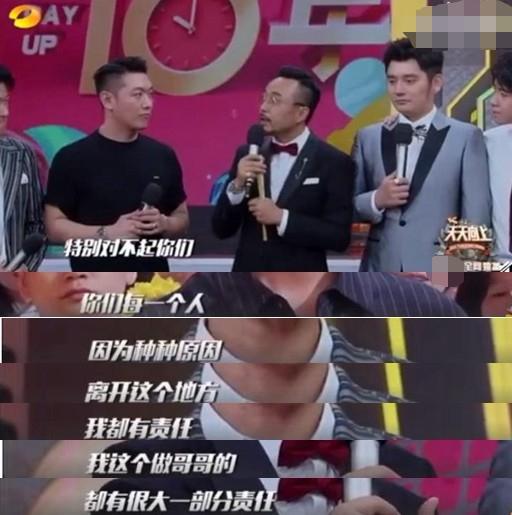 汪涵首次谈及欧弟出走一事，一句“对不起”却如同扇了欧弟耳光