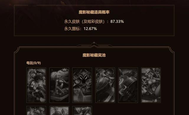 LOL：西部魔影皮肤上架，新抽奖活动开启，这三点值得注意