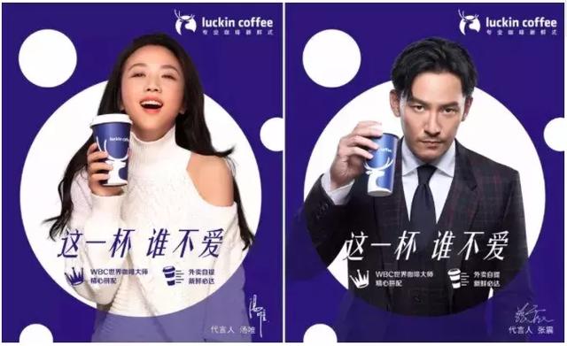 济南也有luckin coffee了?风靡京沪的“小蓝杯”首杯免费!