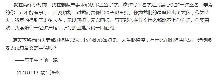 严屹宽发长文回忆杜若溪怀孕心酸史：两次流产终得结晶