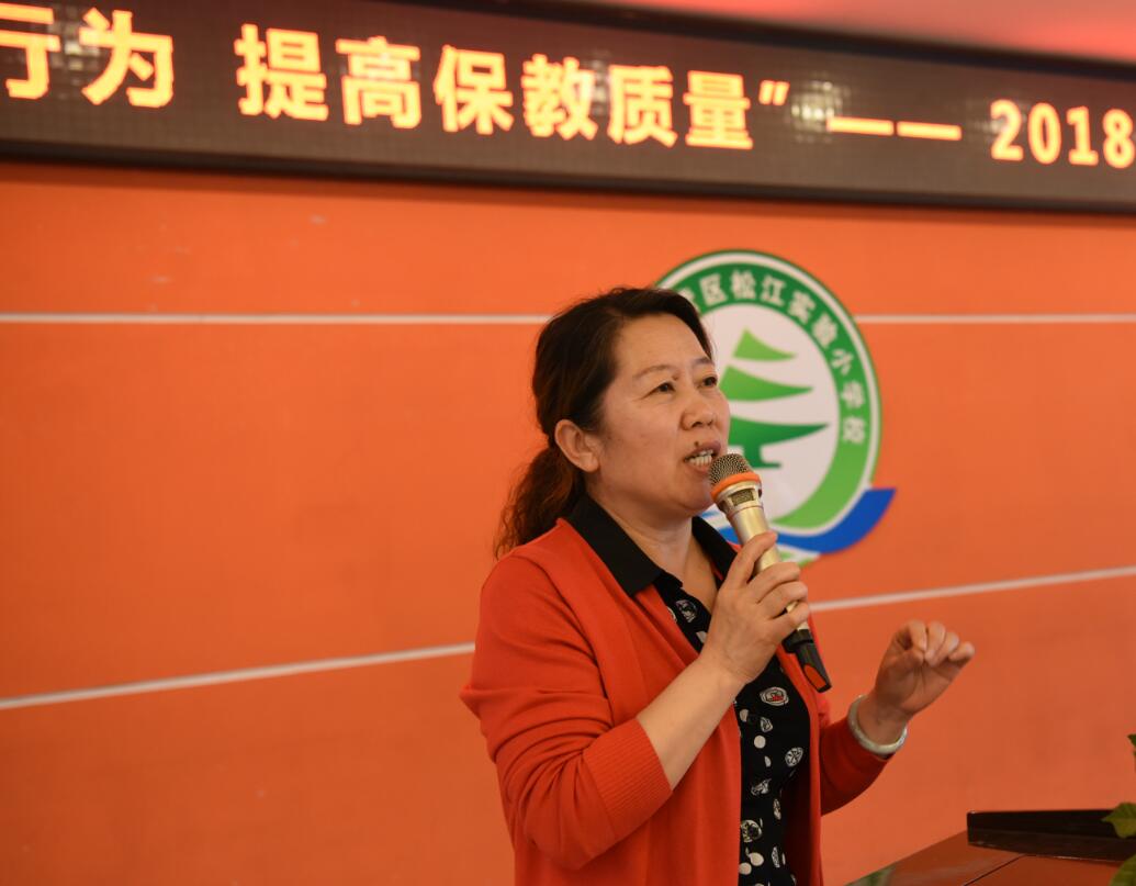 规范办园行为 提高保教质量