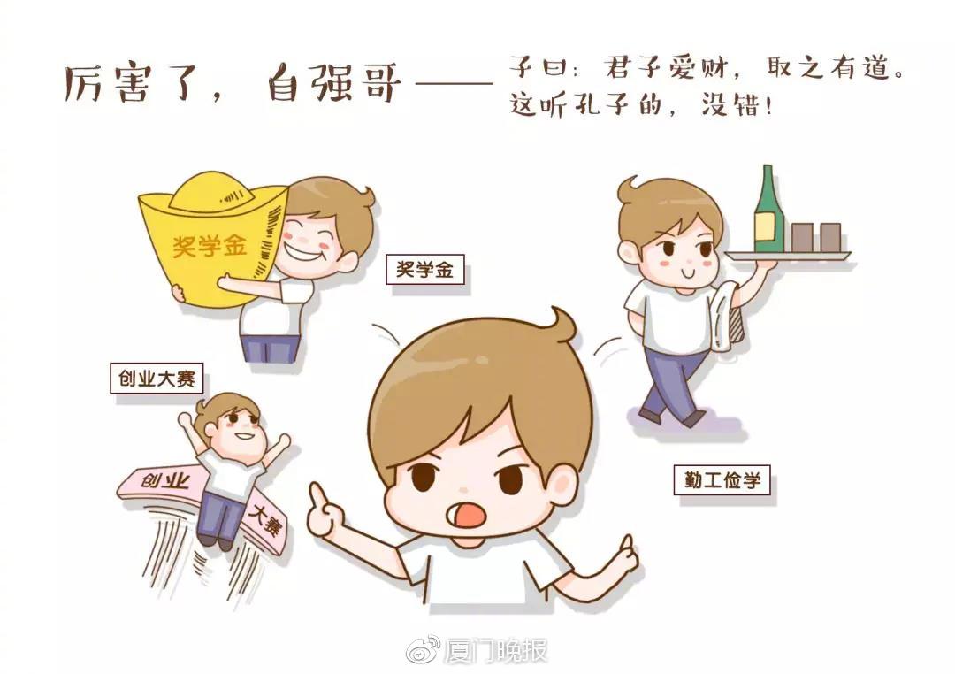扫黑除恶|漫画揭秘校园贷的那些事儿