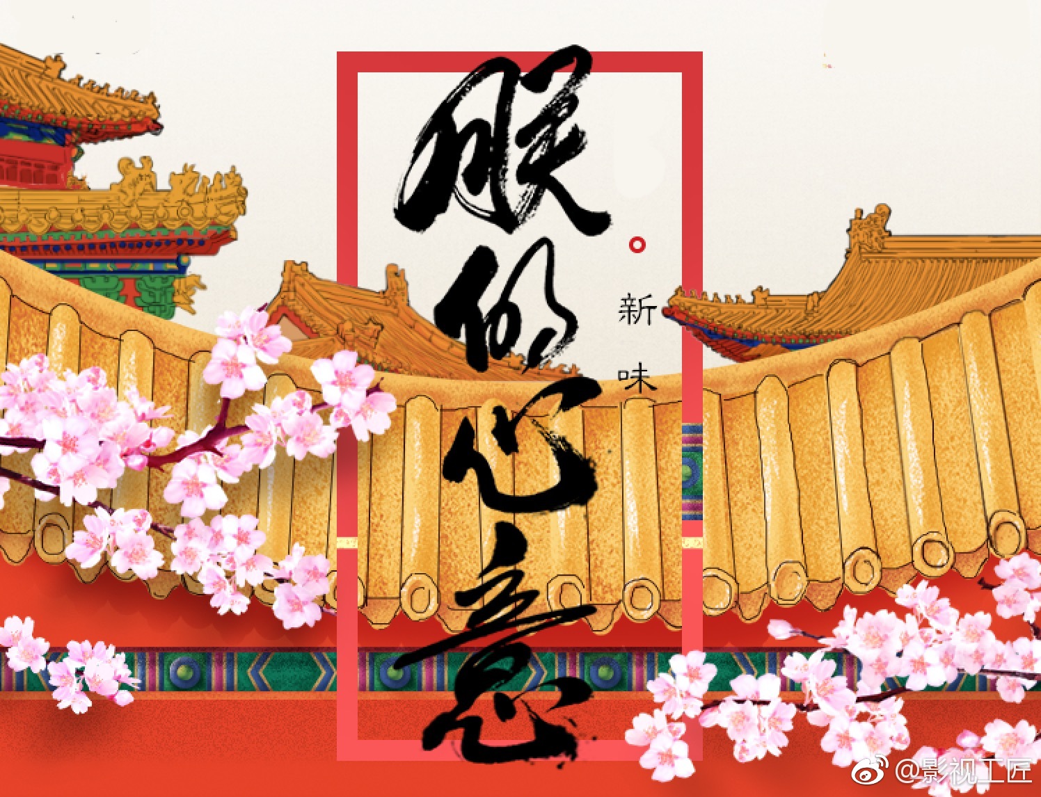 “朕的心意”又生新意!故宫美食和李子柒确定合作