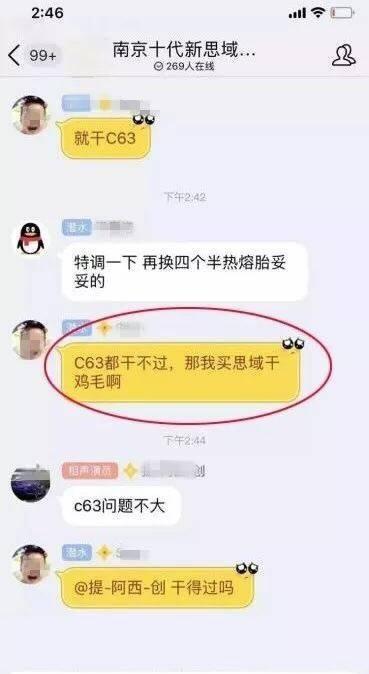 秒天秒地？你们这样聊天 让其他思域车主怎么办？