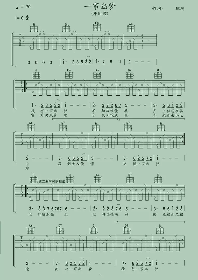 只需要一种最基础音阶|女人花|歌曲|旋律