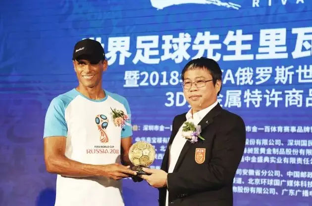 世界足球先生里瓦尔多来中国了!看看他都带
