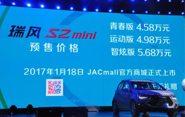 产品下探与品牌向上并行:江淮瑞风S2mini