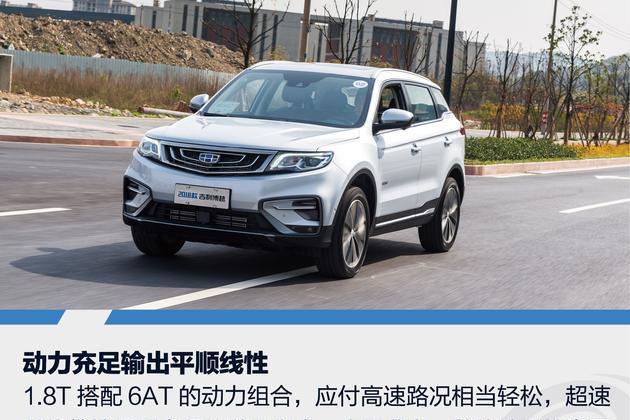 试驾2018款吉利博越 配置升级 智能至上